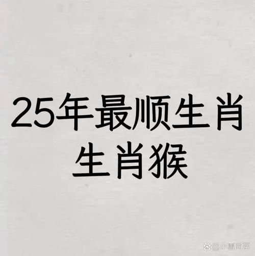 2025年财运如何提升_哪些生肖最旺偏财运