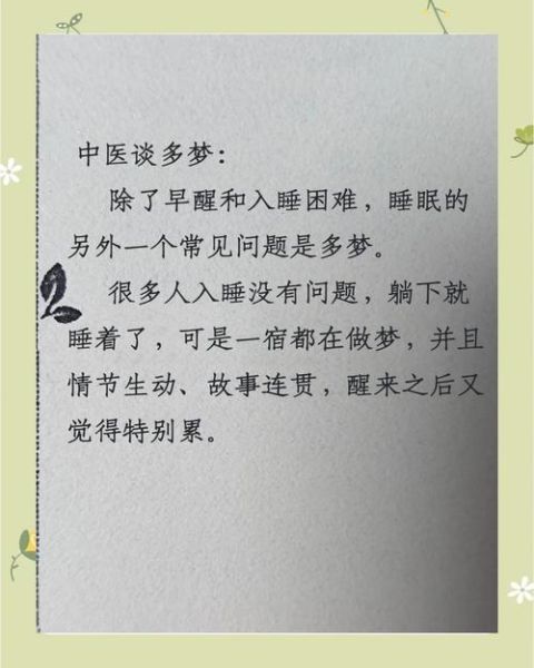 梦到老公生病是什么意思_老公生病梦境解析