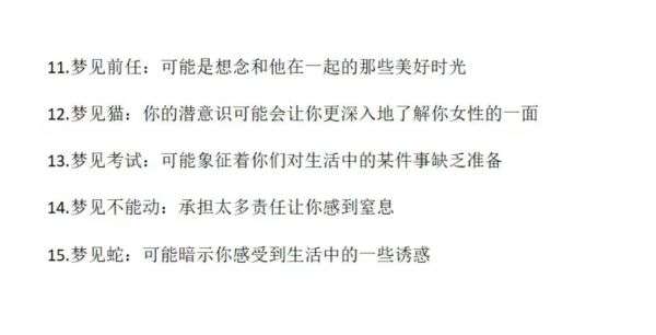 梦到在柜子_梦见躲进柜子是什么意思