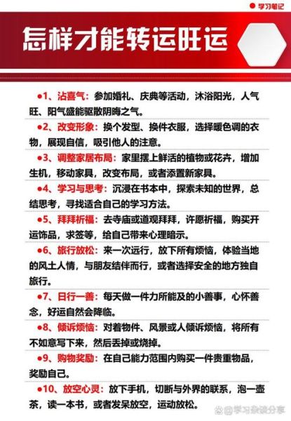 败财运12年怎么办_如何彻底转运