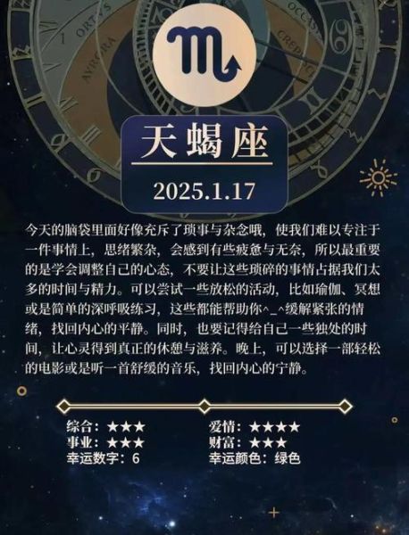 天蝎座今年财运如何_天蝎座2024年财富走势