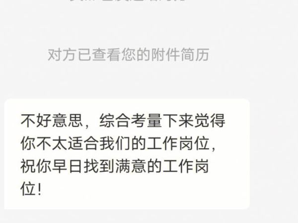 梦到找工作被拒绝_意味着什么