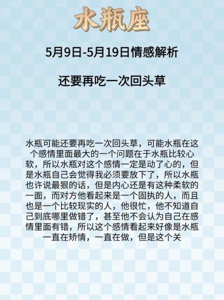 水瓶座十一月感情运势_单身脱单指南