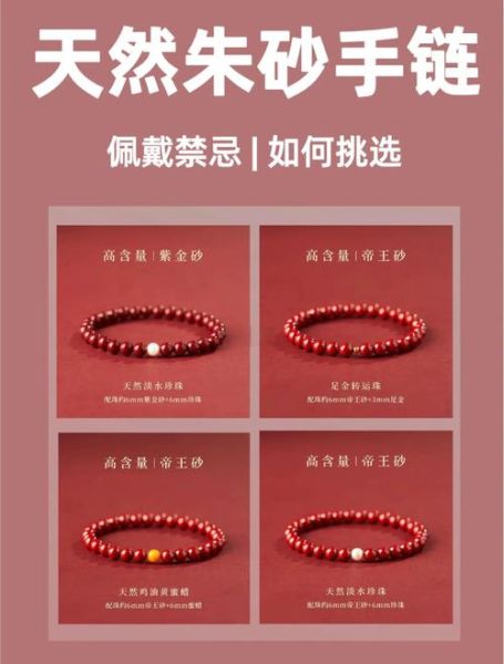 财运的手链真的有用吗_如何挑选招财手链