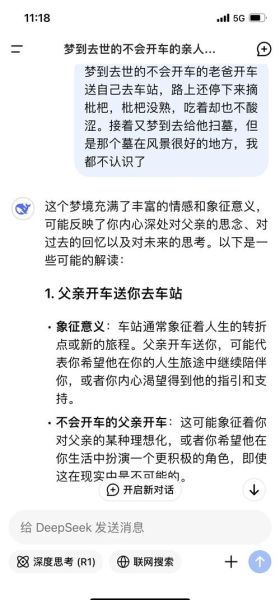 梦到故去的老人好不好_梦见去世亲人预示什么