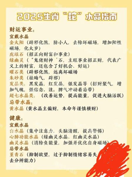 蛇人财运怎么样_2024年属蛇人如何提升财运