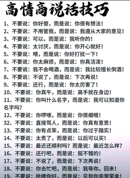 情商低属相有哪些_如何提升情商