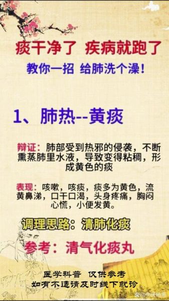 老吐痰会把财运吐掉吗_如何破解