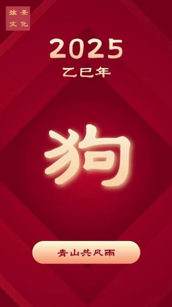 狗属相性格特点_狗年出生的人适合什么职业