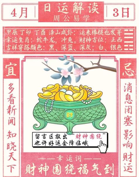 87年兔人2024每月运势_如何趋吉避凶