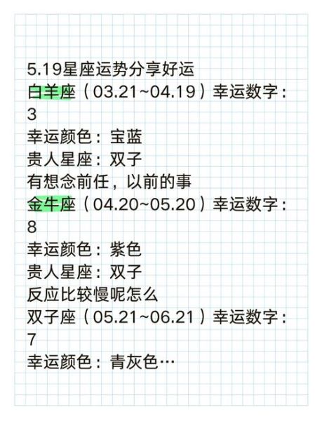 天秤座今日运势怎么样_天秤座今天运势好吗