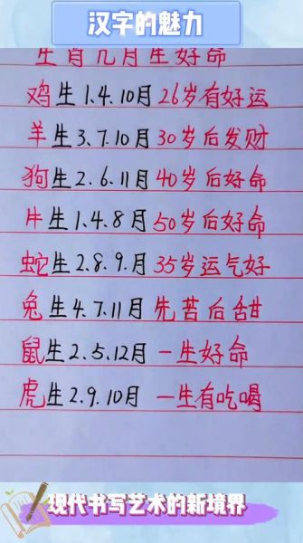 10月是什么属相_10月出生属什么生肖