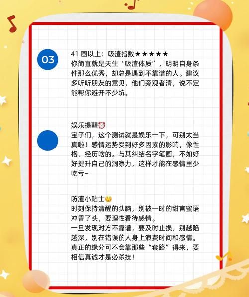 姓名笔画测运势准吗_姓名笔画与命运的关系