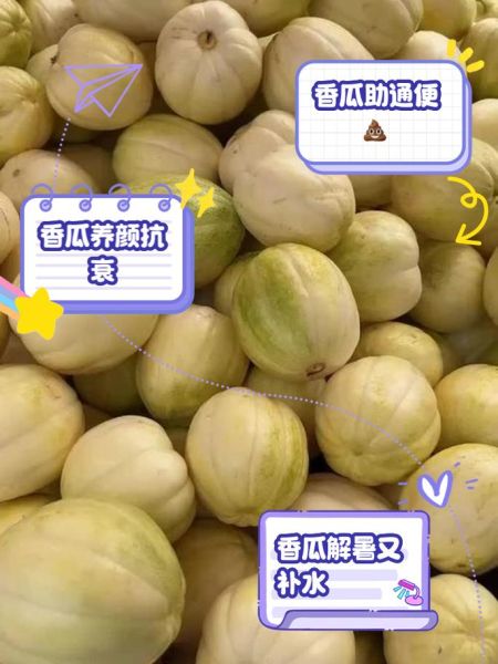 孕妇梦见吃香瓜是什么意思_孕妇梦见吃香瓜生男生女