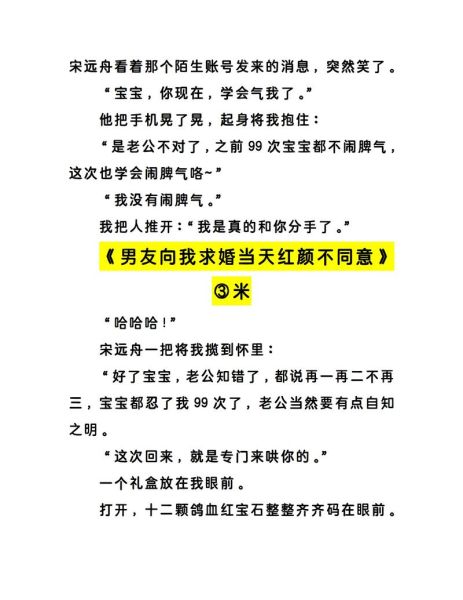 梦到前男友向我求婚_意味着什么