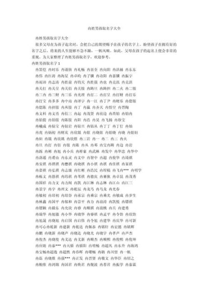 男孩名字大全_如何给男孩起个好名字