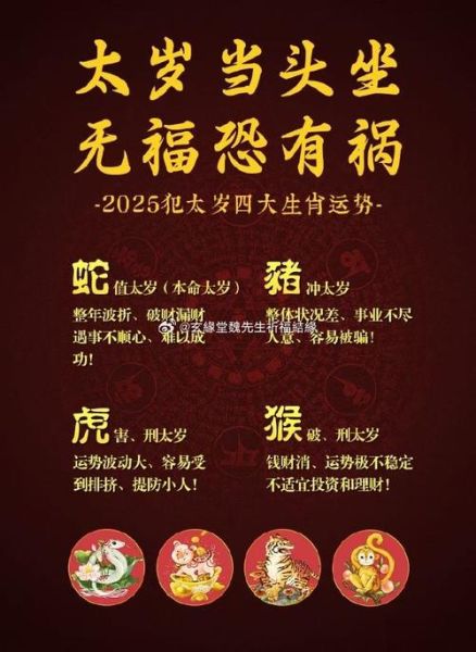 本命年怀孕孕妇运势_如何化解太岁保胎