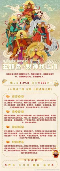 财运祈祷的正确姿势_如何提升财运