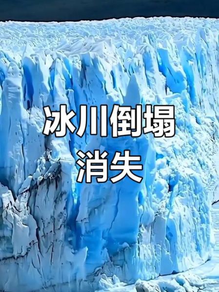 梦到冰川雪是什么意思_梦见冰川雪预示着什么