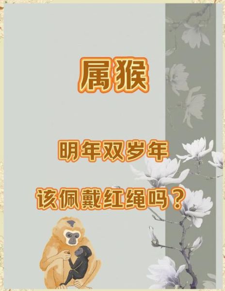 属猴和哪些属相不合_属猴相冲相克生肖解析