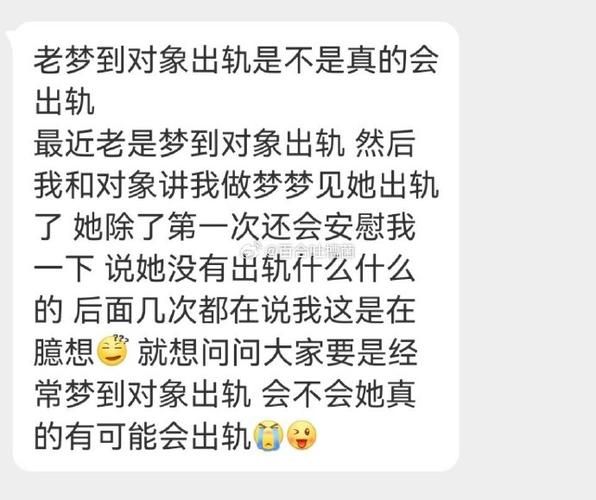 梦到老公出轨_梦到老公死了是什么意思