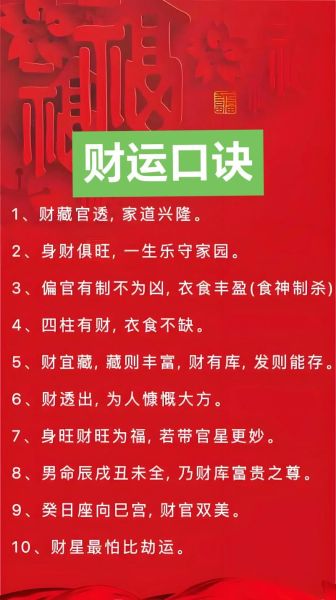 八字财旺_走财运如何布局