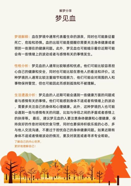 梦见鼻子出血好吗_梦见鼻子出血是什么意思