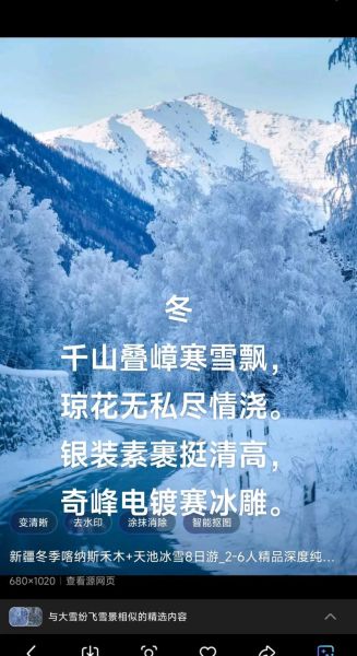 梦到下雪是什么意思_梦见下雪好不好