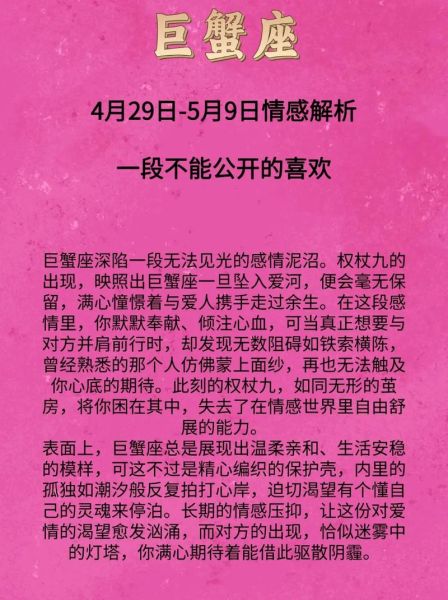 巨蟹座2017年8月运势_感情与事业如何突破
