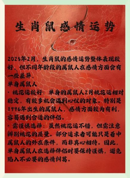 2017属鼠运势如何_属鼠人全年运程详解