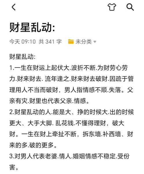 损财运势怎么破解_破财前有哪些征兆