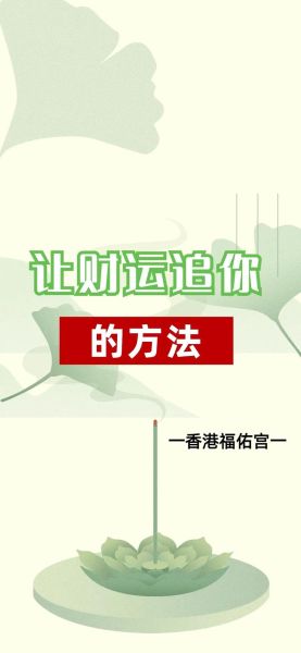 如何提升财运_福运真的能带来财富吗