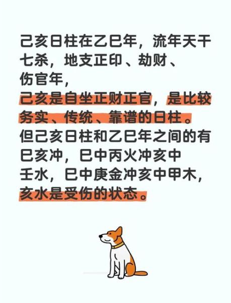 己亥日2017年运势详解_己亥日柱2017年财运如何