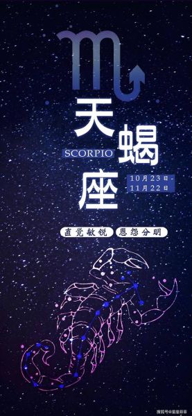 天蝎座今日运势_天蝎座8月30日运势如何
