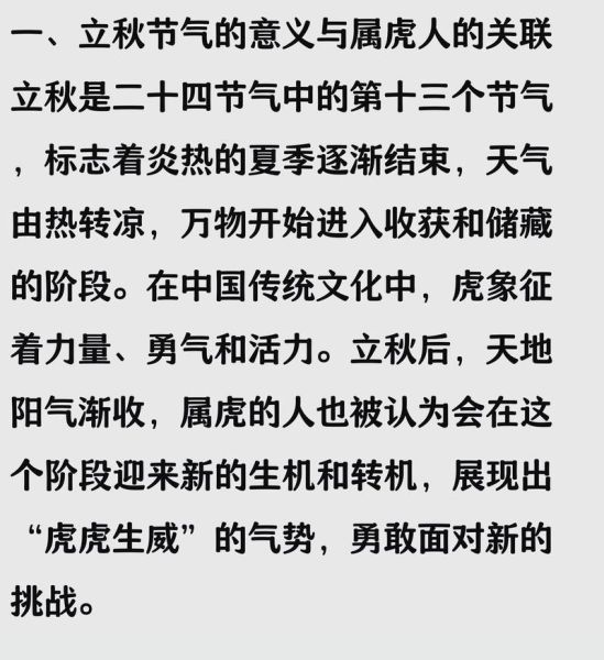 2012属虎运势如何_属虎人2012年运势详解