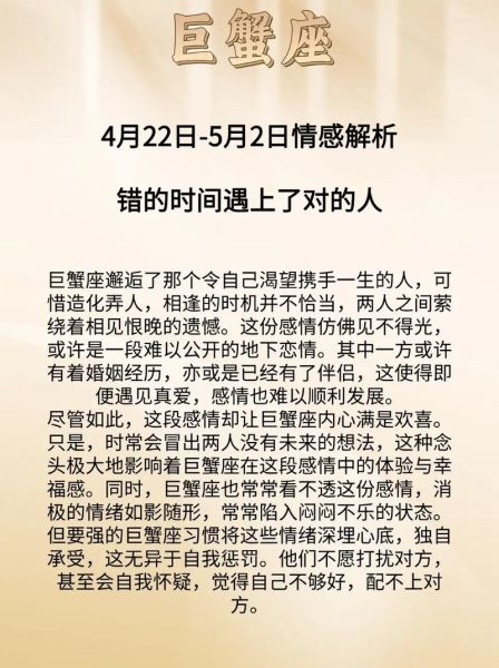 2019年巨蟹座运势详解_巨蟹座2019年感情如何