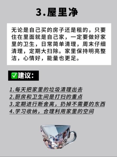 中年财运旺_如何提升