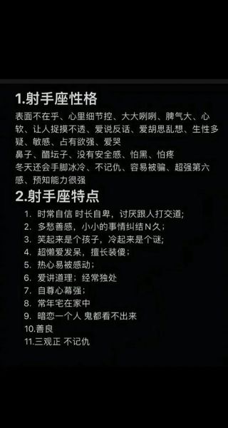 射手座6月2日运势如何_射手座6月2日感情运好吗