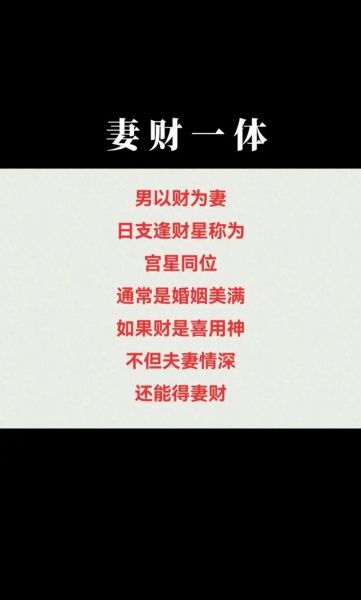 老婆克夫财运是真的吗_如何破解