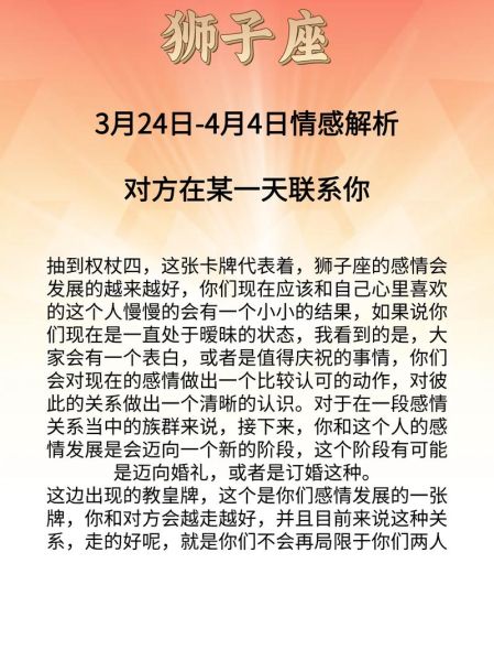 狮子座本月感情运势如何_狮子座感情复合几率大吗