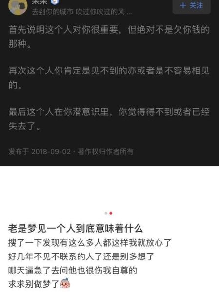 梦到多年不见的老同学_意味着什么