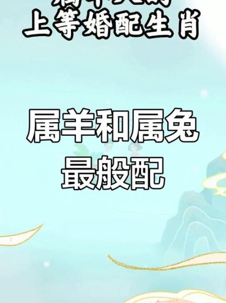 男羊和什么属相最配_男羊最佳婚配属相有哪些