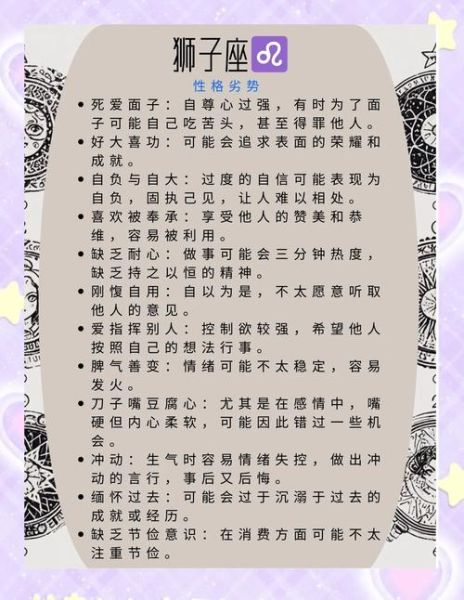 狮子座男一周运势_本周狮子座男运势如何