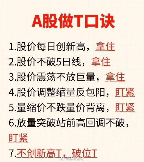 炒股能改变财运吗_如何提升炒股财运