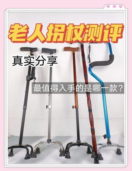 梦到买拐杖是什么意思_梦到买拐杖预示什么