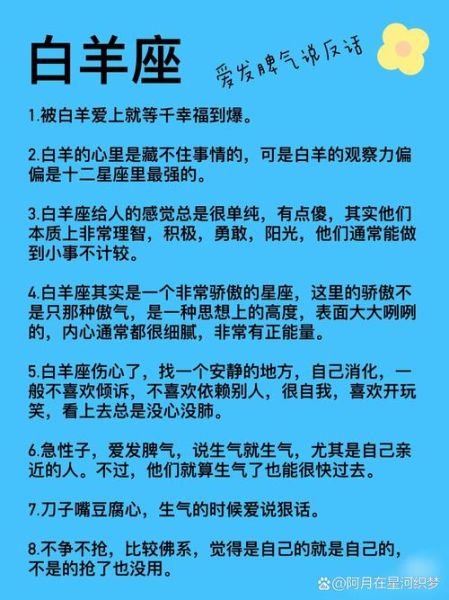 属龙白羊座命运如何_属龙白羊座性格特点
