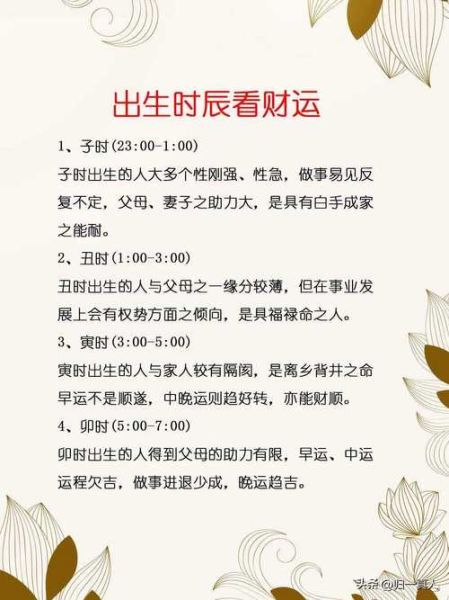 他和看财运_如何通过八字判断他未来财富走向