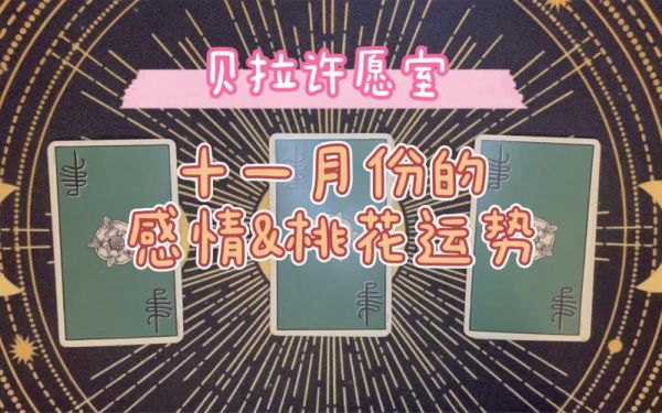 贝拉2016年2月运势_如何提升财运