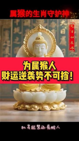 2018年属猴财运如何_属猴2018年财运提升方法