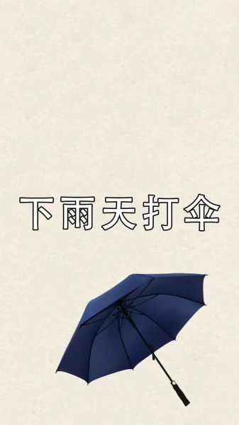 梦到下雨打伞是什么意思_梦见打伞挡雨预示什么
